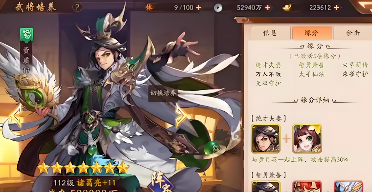 少年三国志2列传吕布怎么打