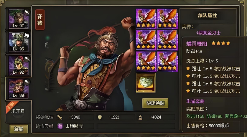 攻城掠地将领有什么用