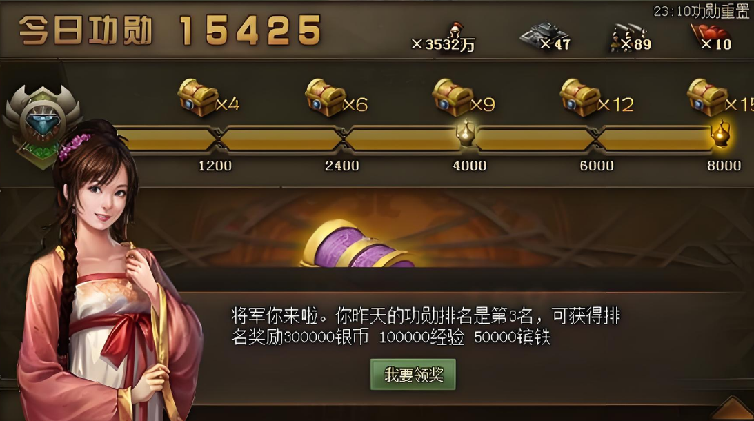攻城掠地六级宝箱有什么