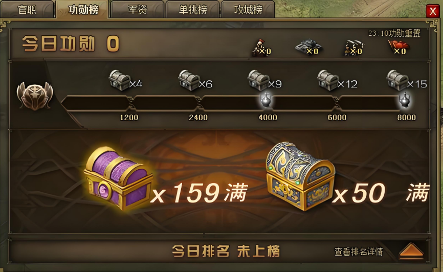 攻城掠地六级宝箱有什么