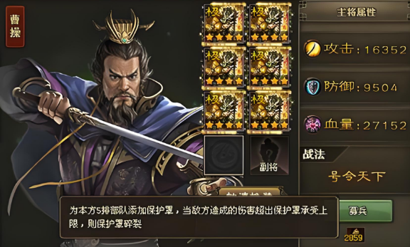 攻城掠地屠城后孟获给什么