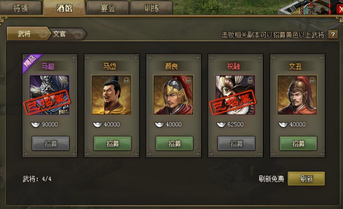 攻城掠地如何2副将
