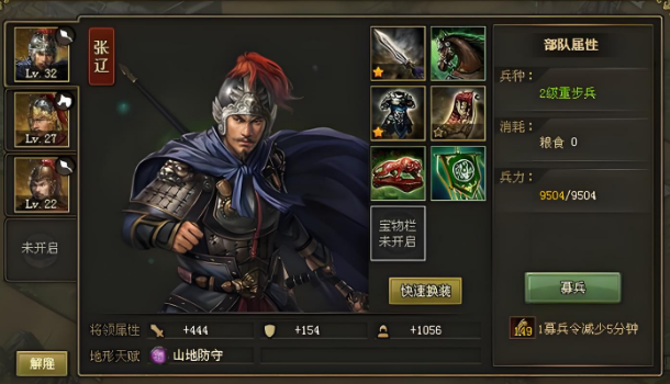 攻城掠地觉醒张辽带什么装备