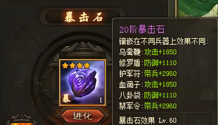 攻城掠地宝石先升级还是觉醒