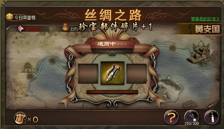 攻城掠地通商是什么