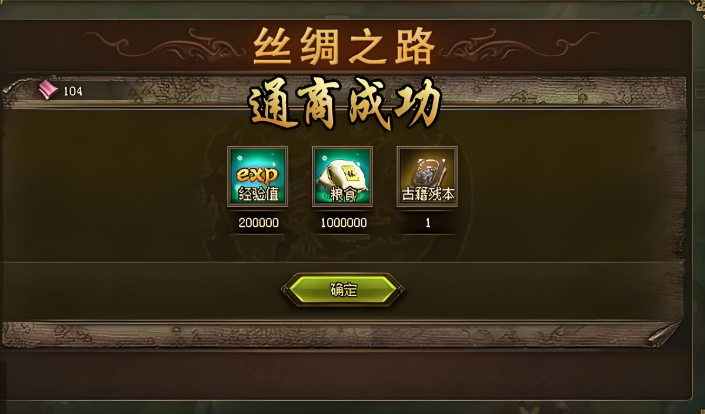 攻城掠地通商是什么