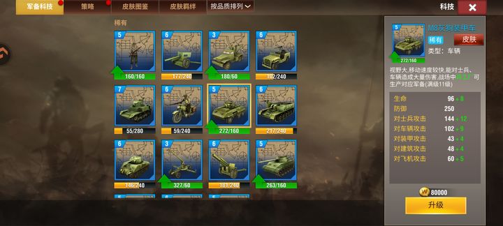 二战风云下士到中士要什么珠宝 二战风云下士到中士要什么珠宝