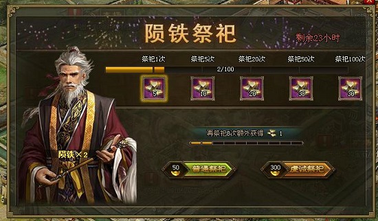 攻城掠地的陨铁是干什么的 攻城掠地的陨铁是干什么的