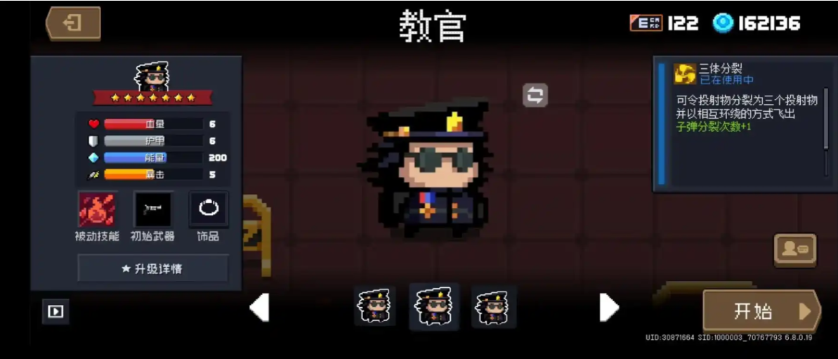 元气骑士教官会在哪里出现