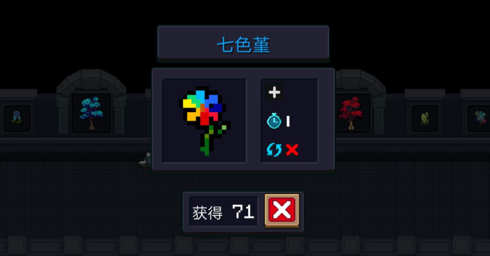 元气骑士神话植物怎么获得