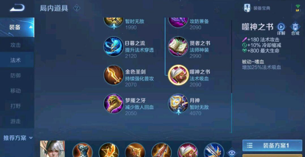 王者荣耀哪些法师出ad装厉害