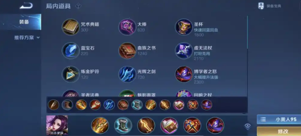 王者荣耀哪些法师出ad装厉害