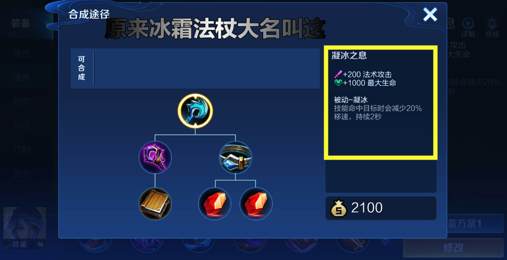王者荣耀装备和天赋如何搭配