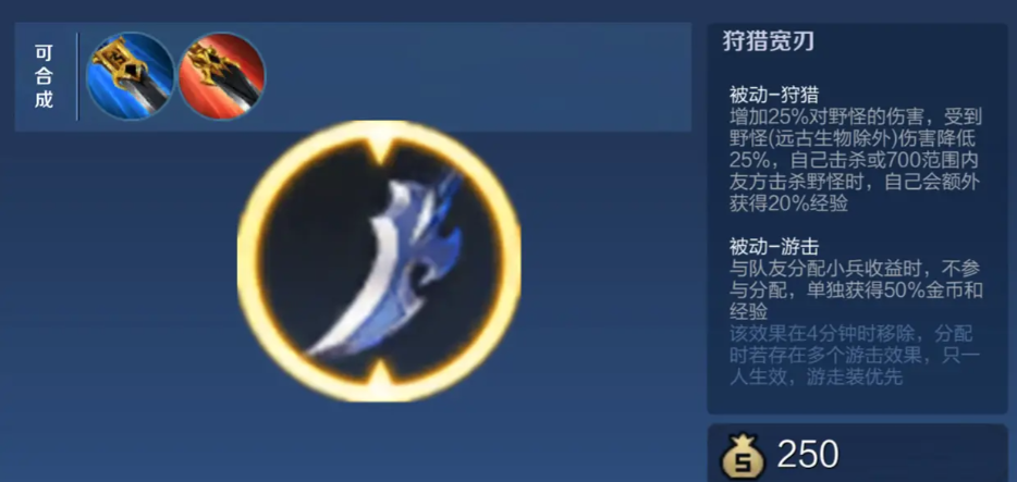 王者荣耀出门怎么出装最快