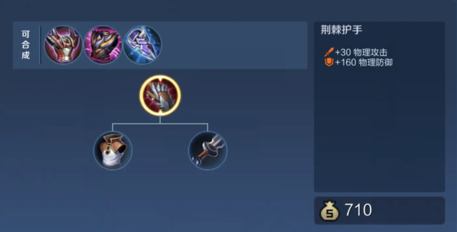 王者荣耀出门怎么出装最快