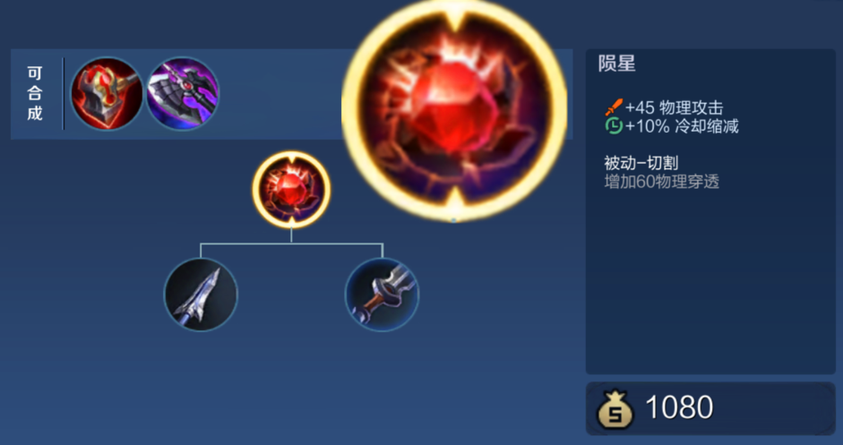 王者荣耀过渡神装怎么出