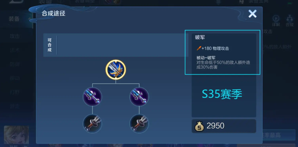 王者荣耀过渡神装怎么出