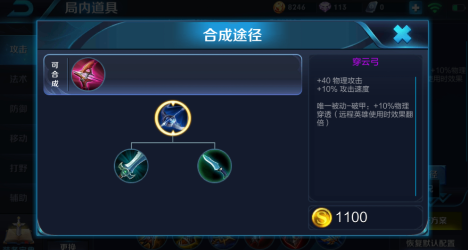 王者荣耀过渡神装怎么出
