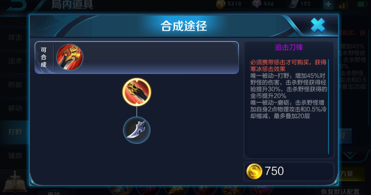 王者荣耀猴子出装是什么如何