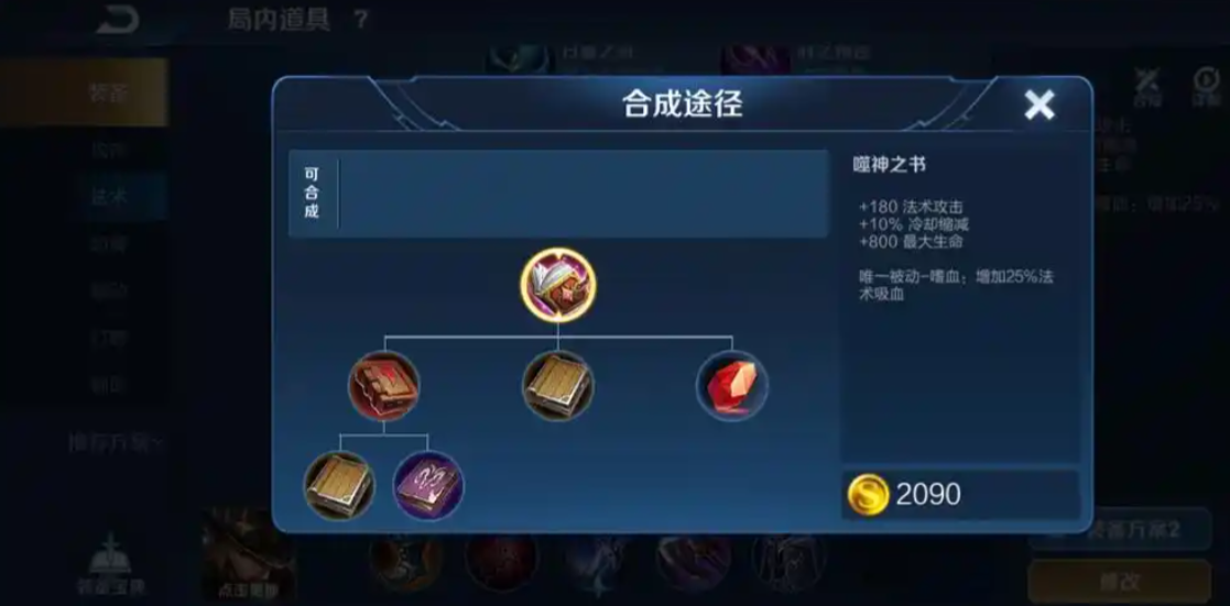 王者荣耀最强吸血出装法装是什么
