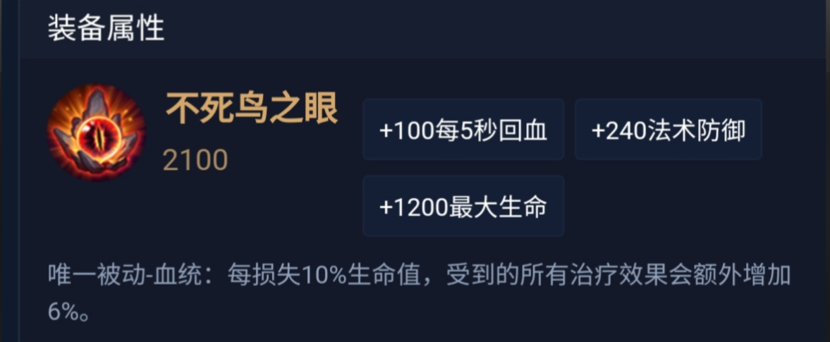 王者荣耀最强吸血出装法装是什么