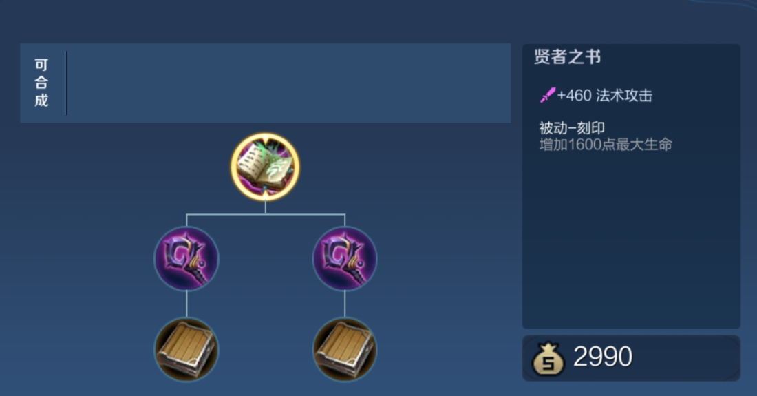 王者荣耀最强吸血出装法装是什么