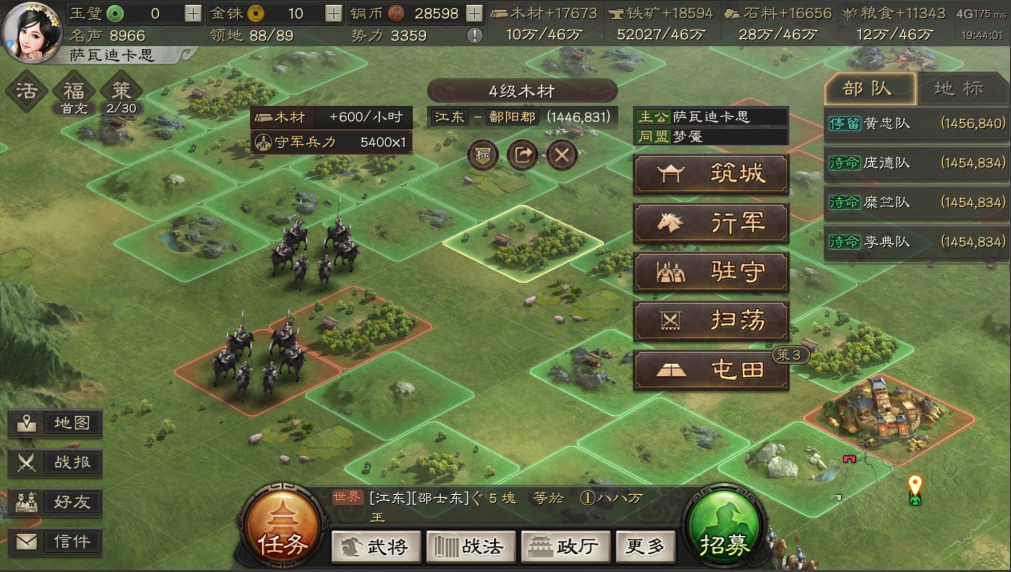 三国志战略版如何快速回到主城