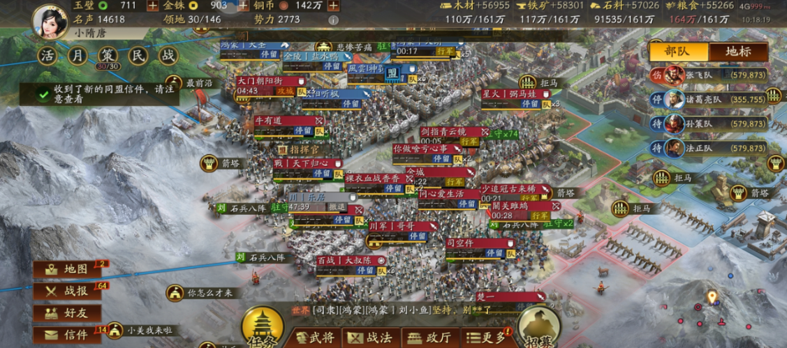 三国志战略版如何开国