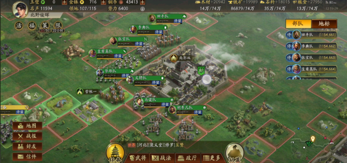 三国志战略版如何开国