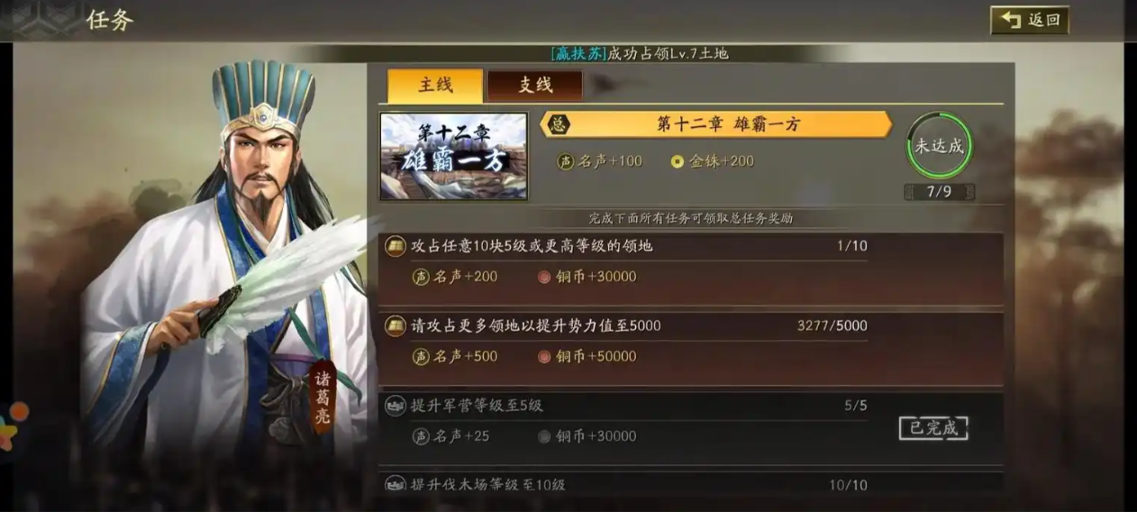 三国志战略版怎么得到金珠和玉璧