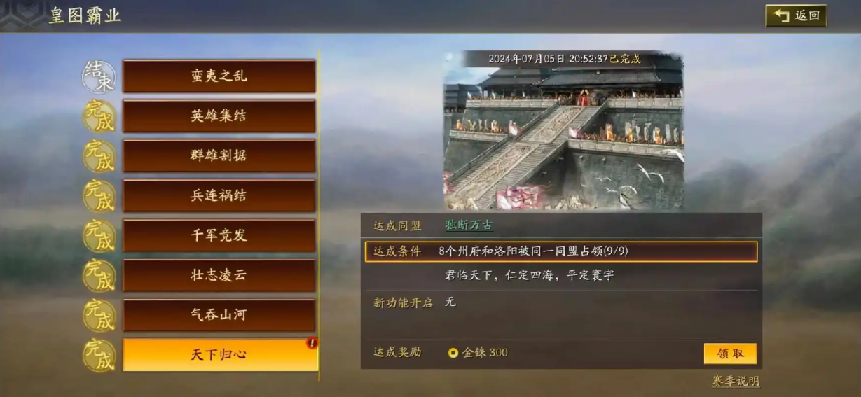 三国志战略版怎么得到金珠和玉璧