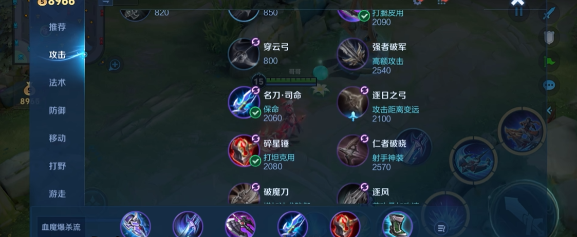 王者荣耀残暴后羿怎么出装