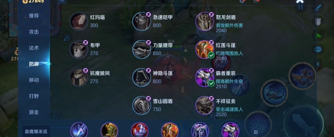 王者荣耀残暴后羿怎么出装