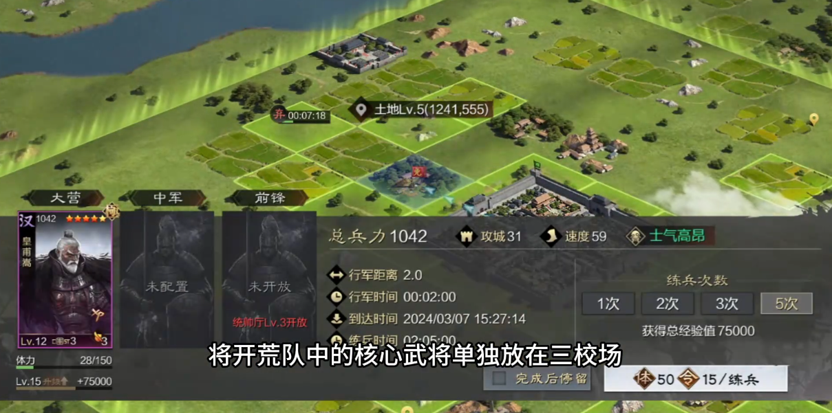 率土之滨练兵次数怎么选