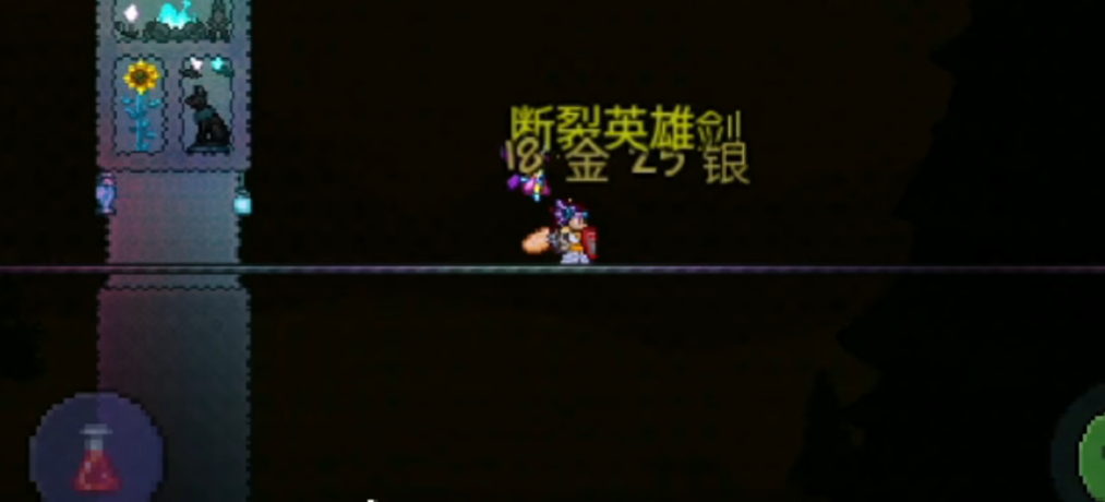 泰拉瑞亚英雄断剑如何获得