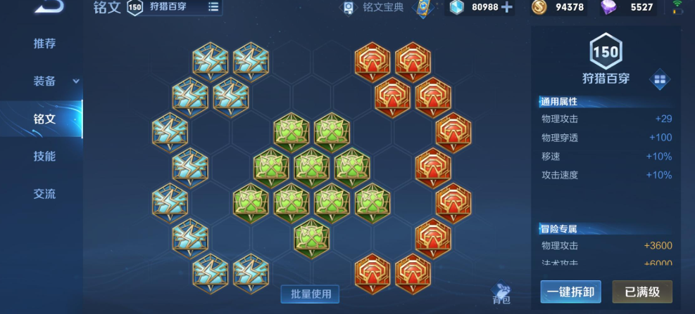 王者荣耀各分路如何怎么出装