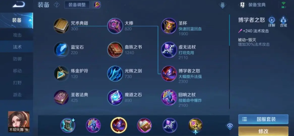 王者荣耀各分路如何怎么出装
