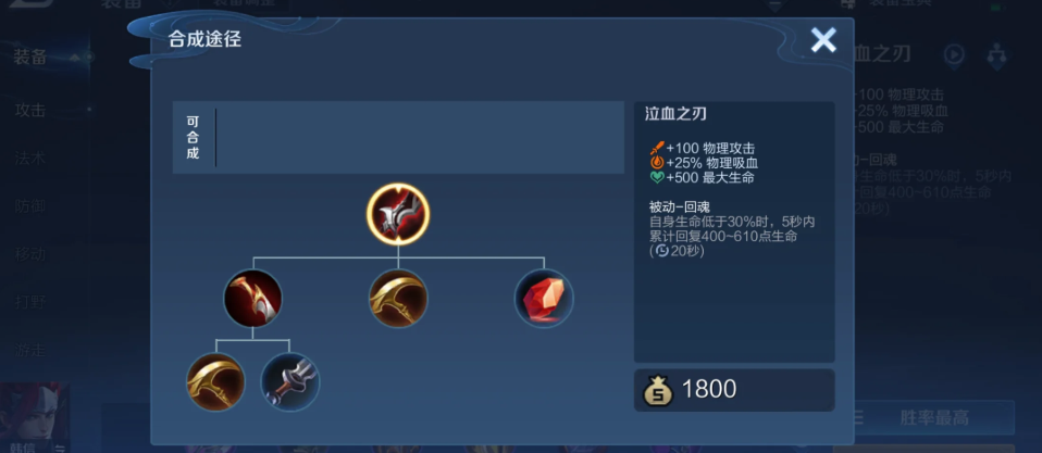 王者荣耀刺客出装通用出装怎么搭配