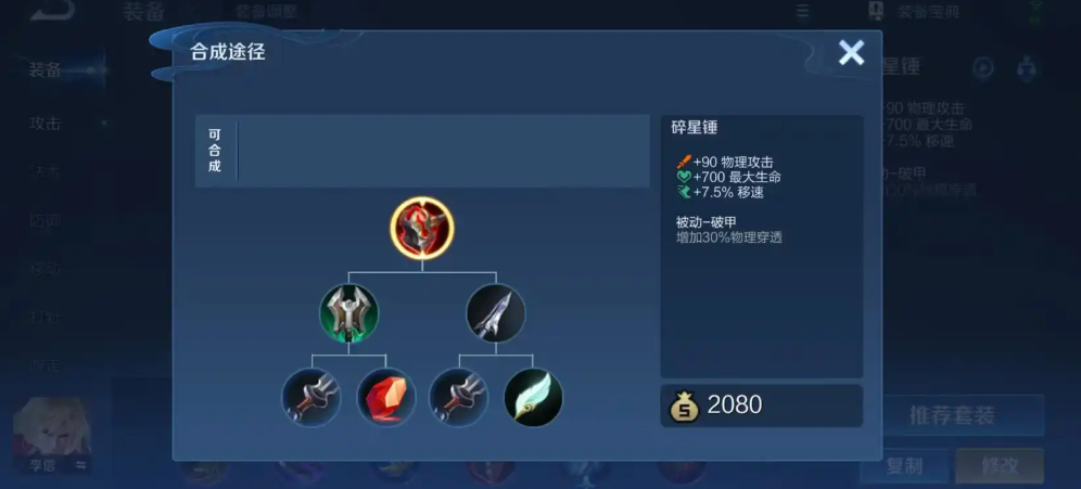 王者荣耀要打野怎么出装