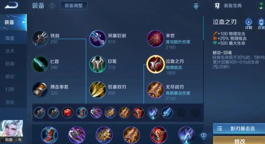 王者荣耀射手如何出装
