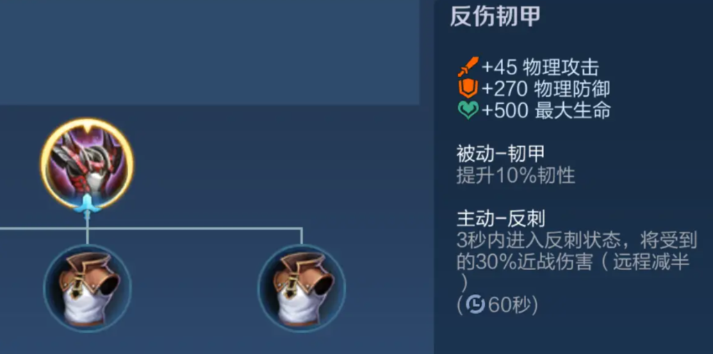 王者荣耀反项羽最强出装怎么搭配