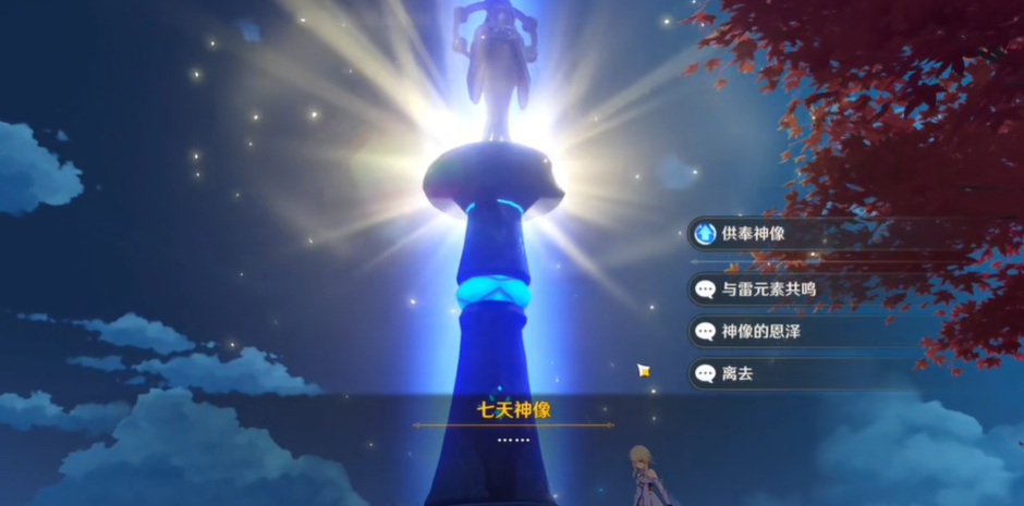 原神的雷主怎么获得
