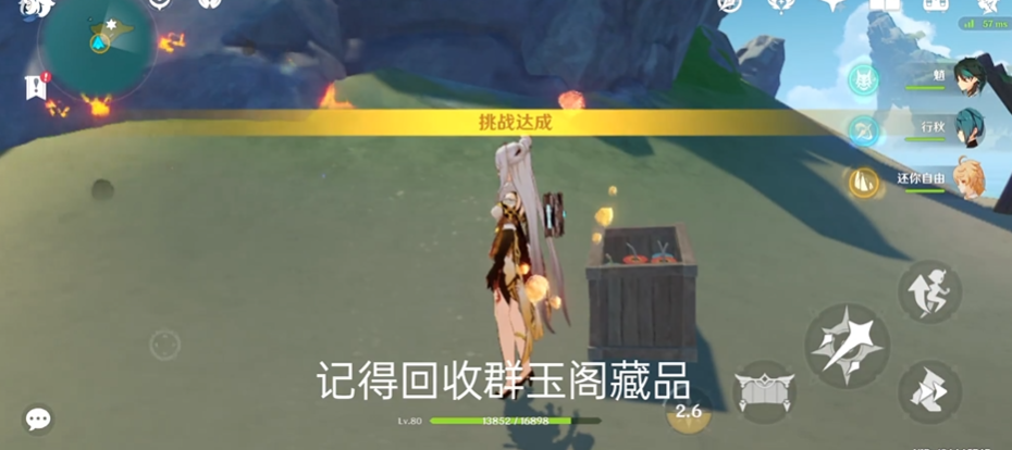 原神月下黛痕怎么做