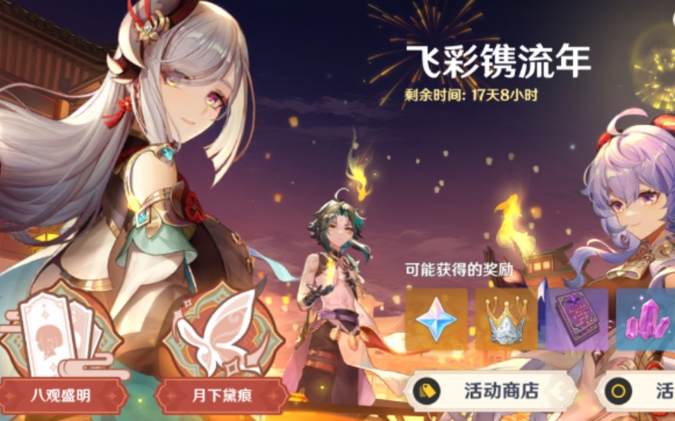 原神月下黛痕怎么做