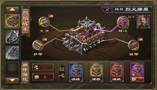 攻城掠地里陨铁链干什么用的