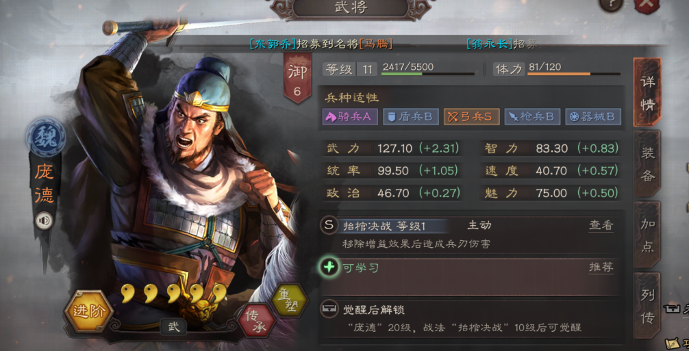 三国志战略版怎么返还觉醒材料