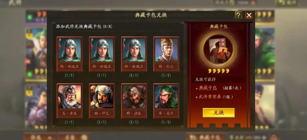 三国志战略版怎么返还觉醒材料
