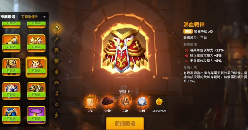 万国觉醒怎么快速打造狂风头盔