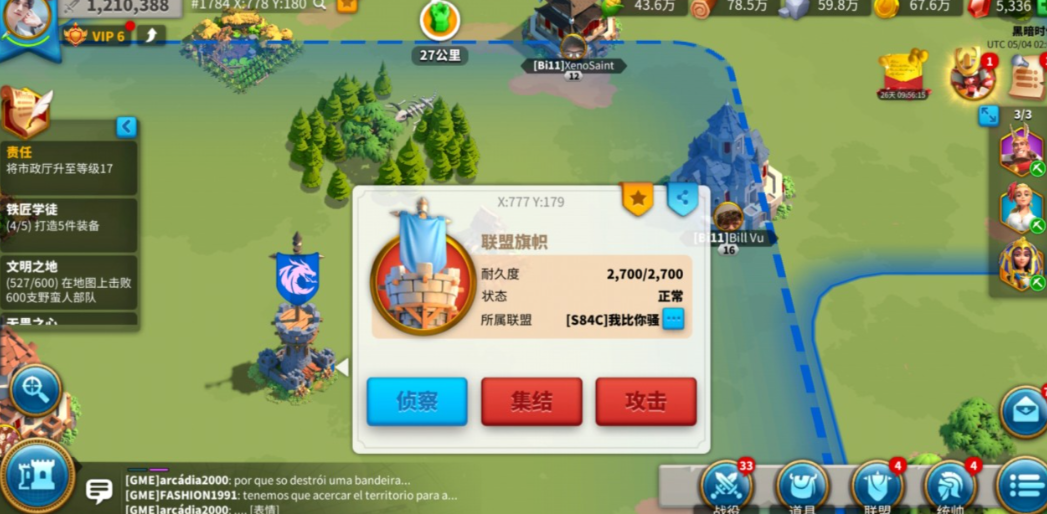 万国觉醒如何获取盟旗