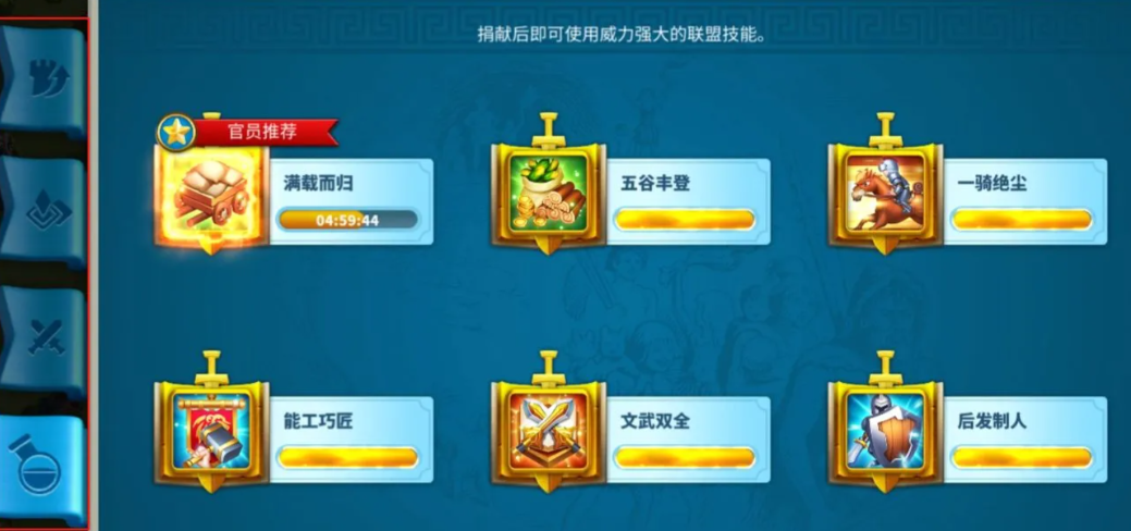 万国觉醒如何获取盟旗